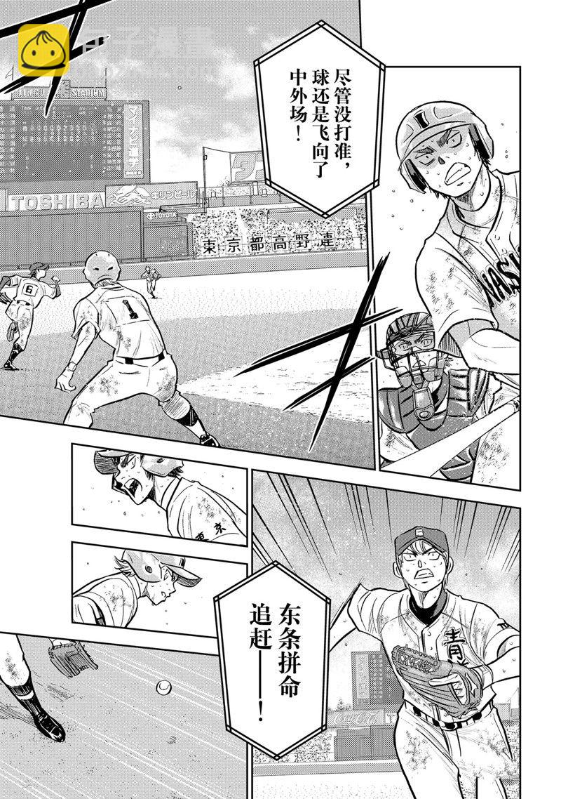 第二季第301话24