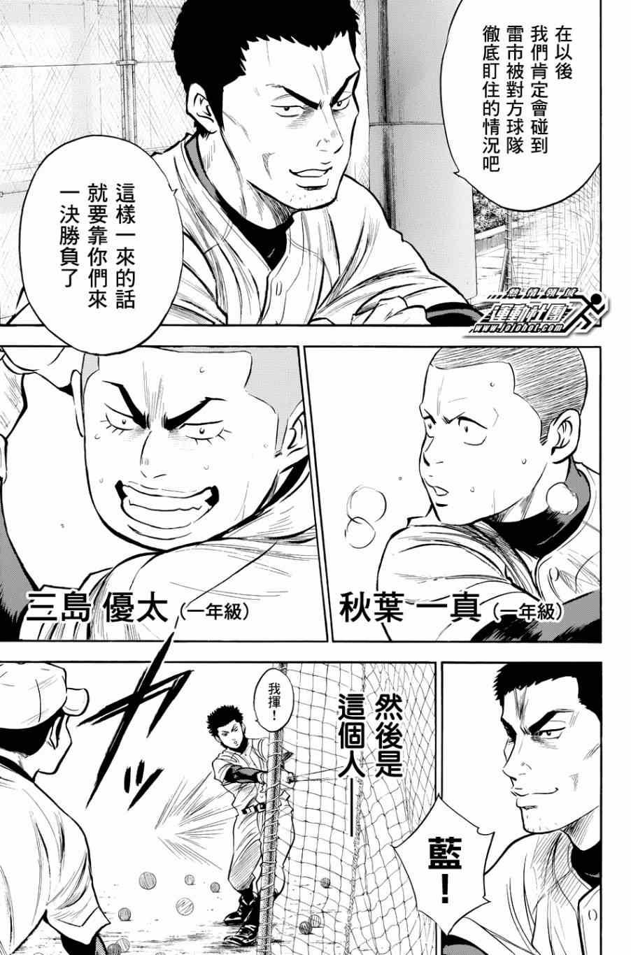 第326话4