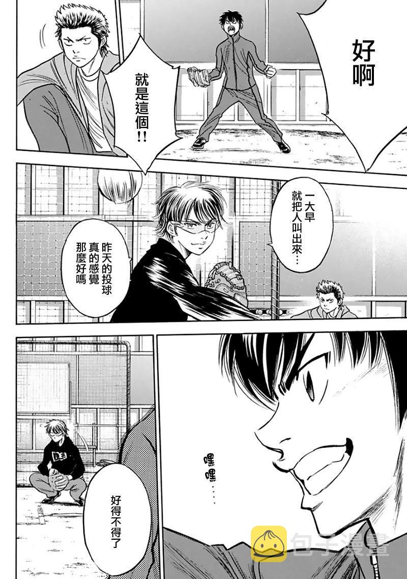 第368话7