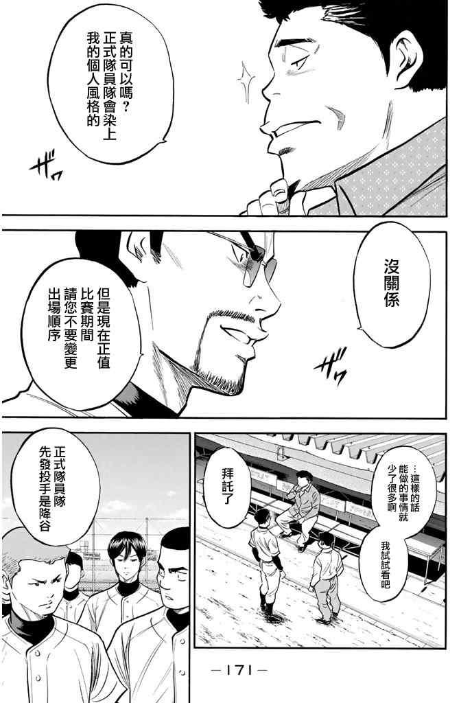 第319话5