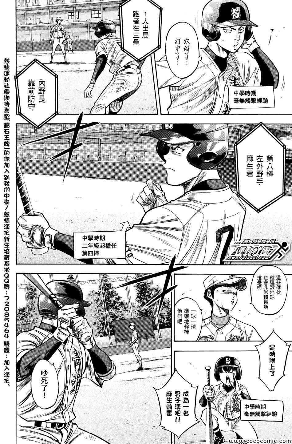 第305话3