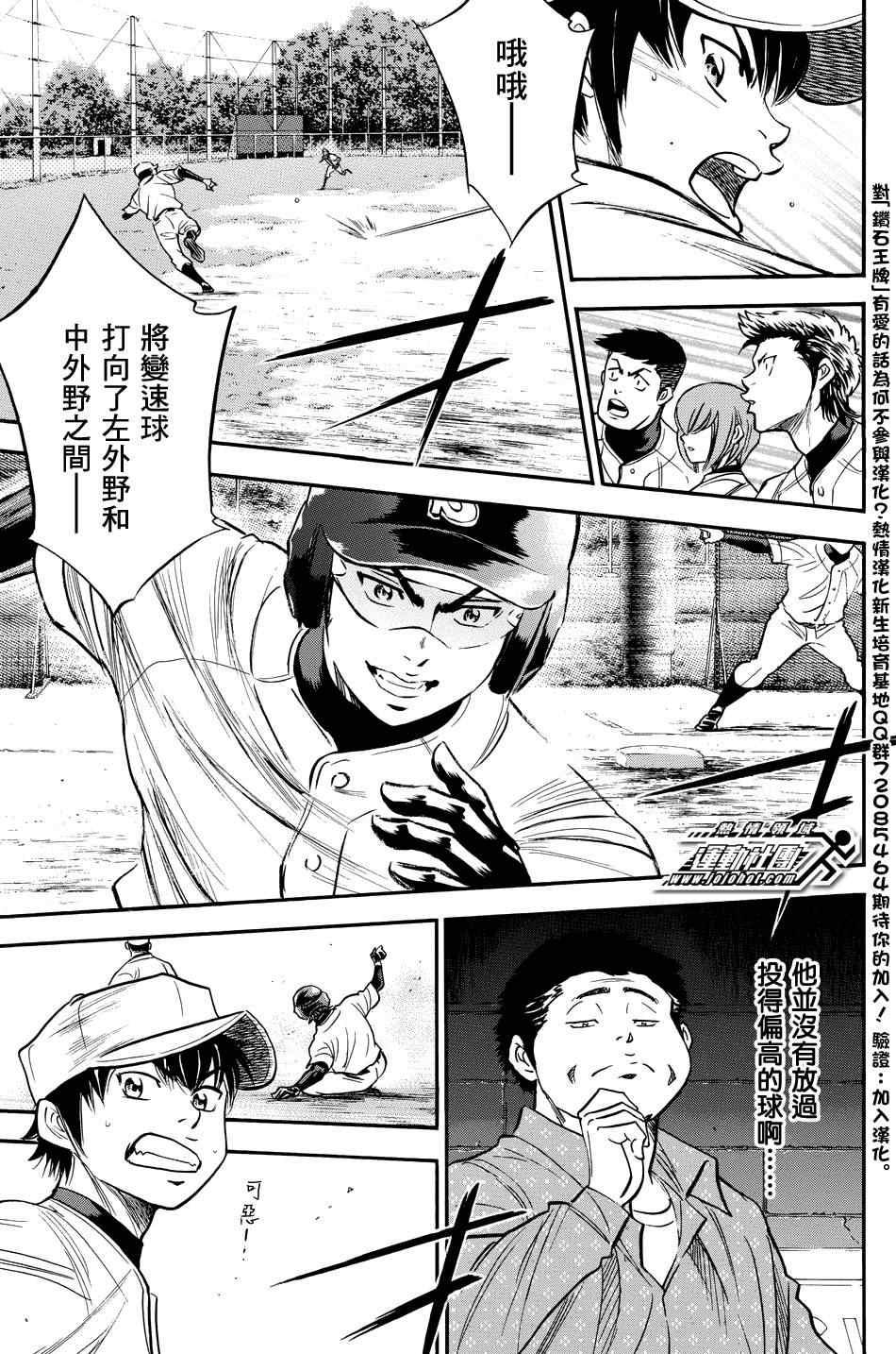 第321话10