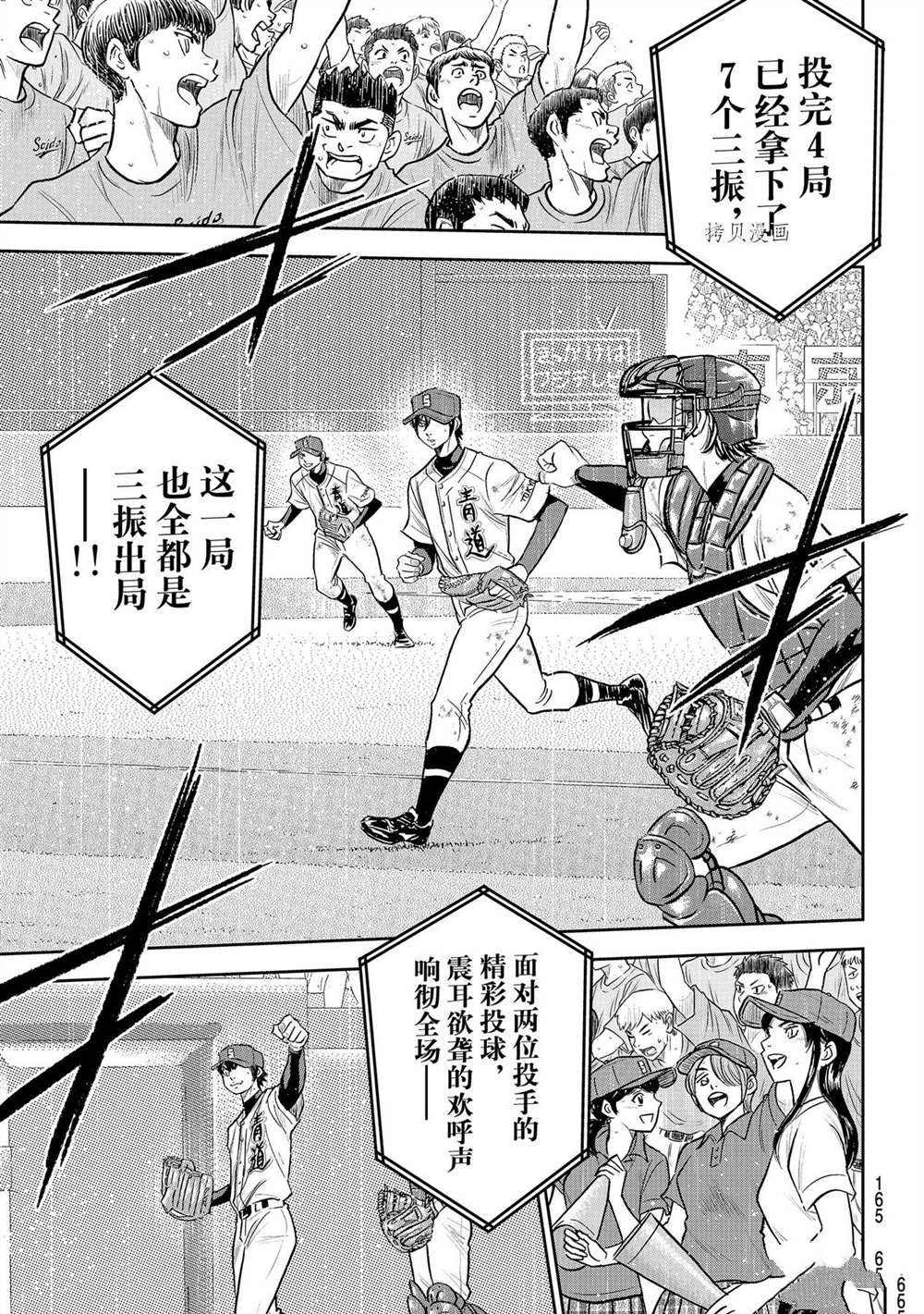 第二季第273话10