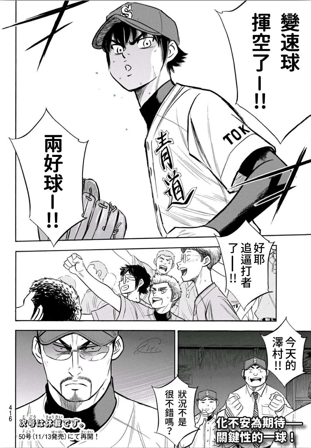 第2部189话 就是这样的地方19
