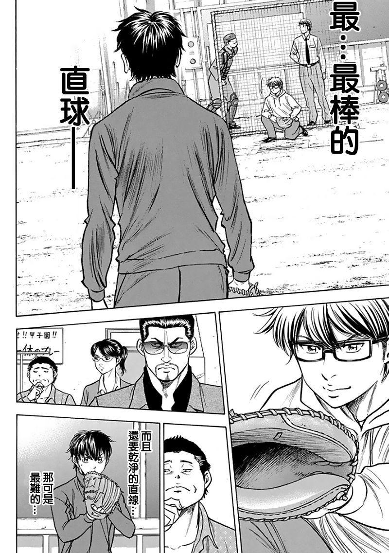 第367话19