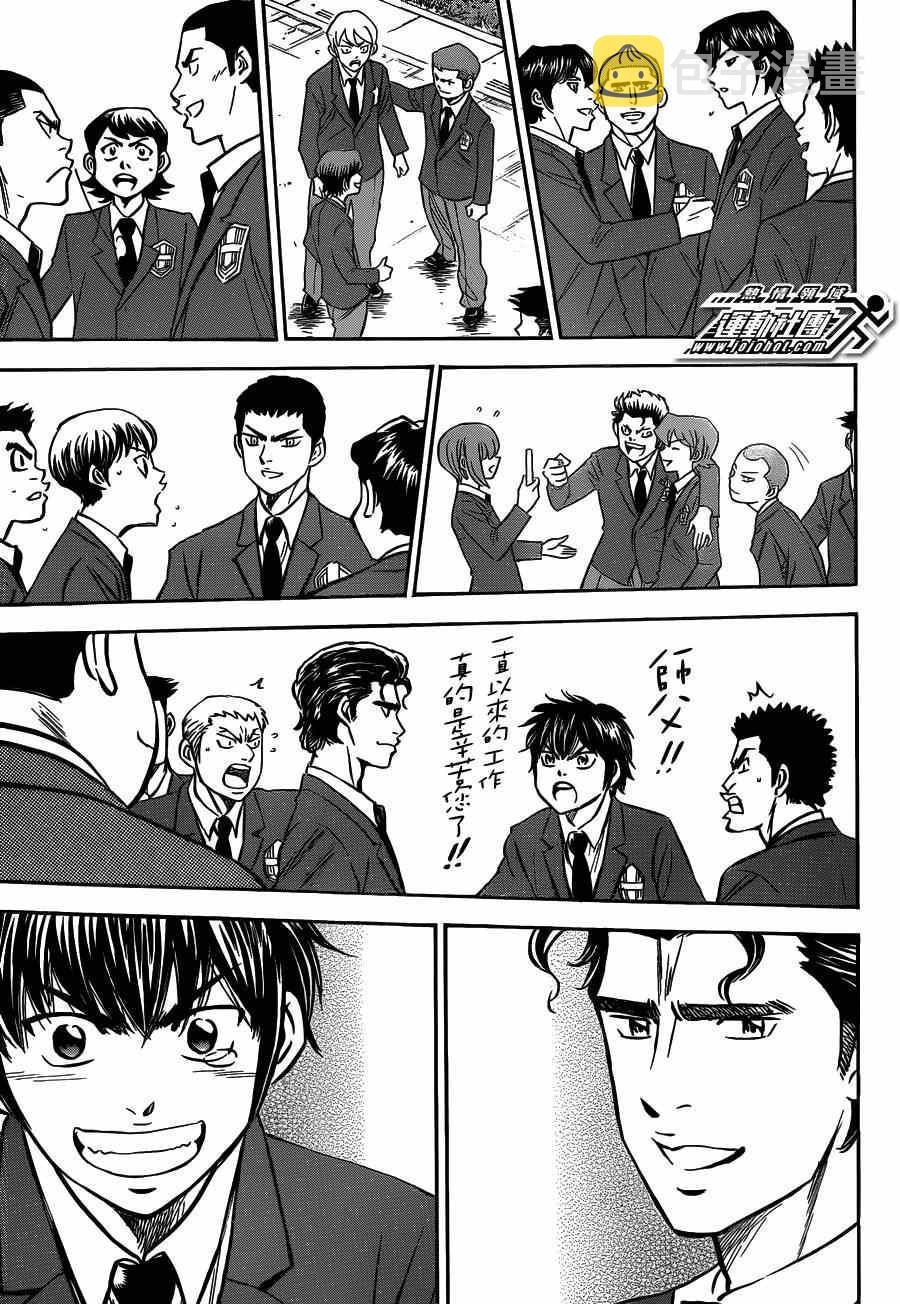 第412话5