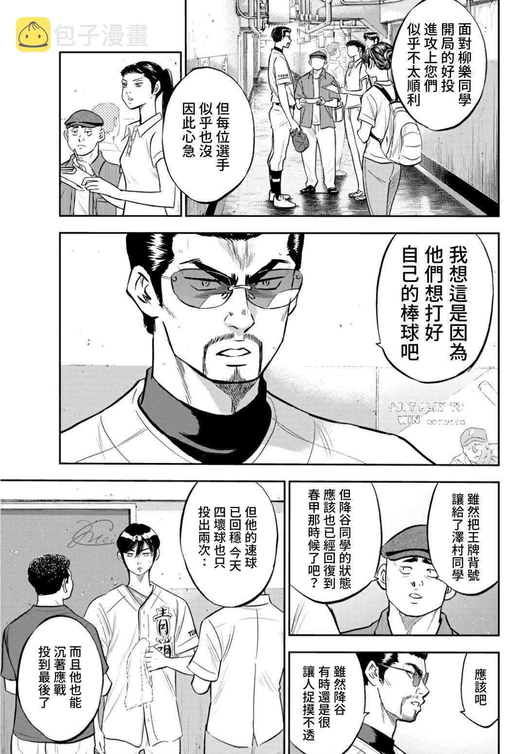第2部217话 礼物7