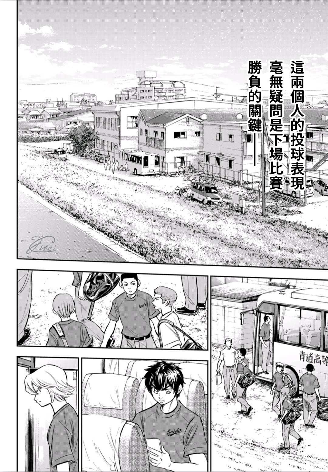 第2部218话 看不透情况5