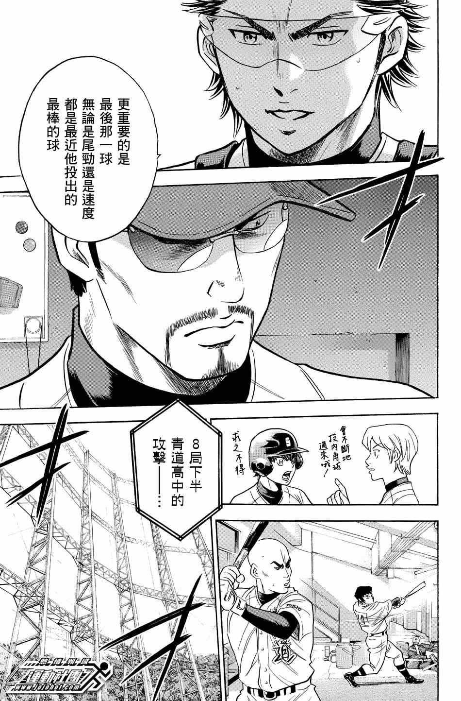 第343话16