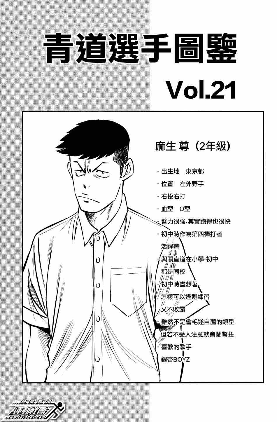第333话22