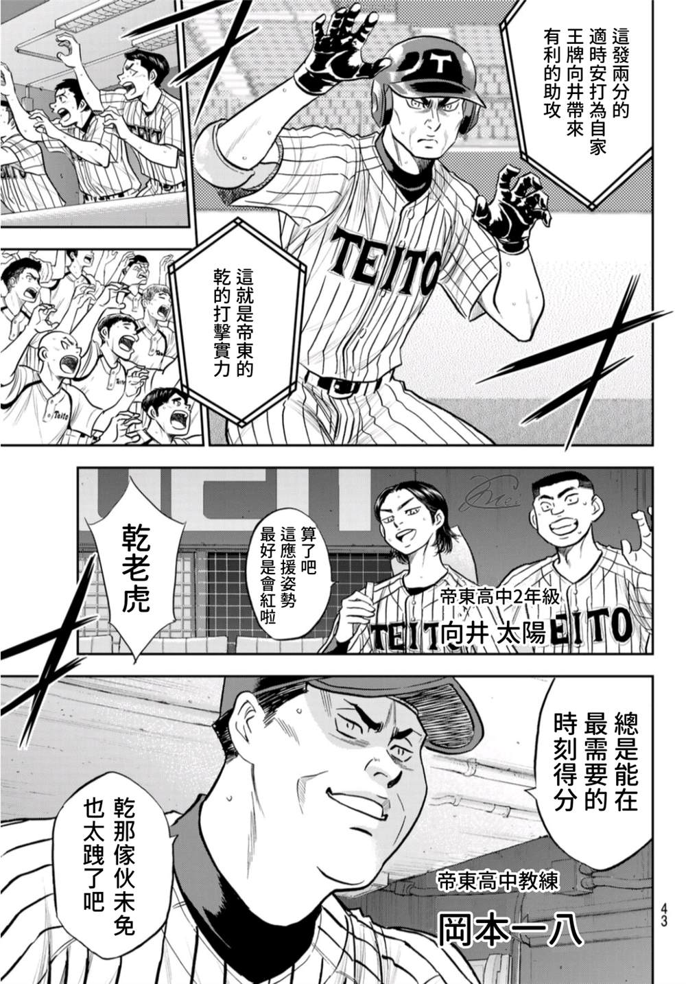 第二季第260话 那一天2