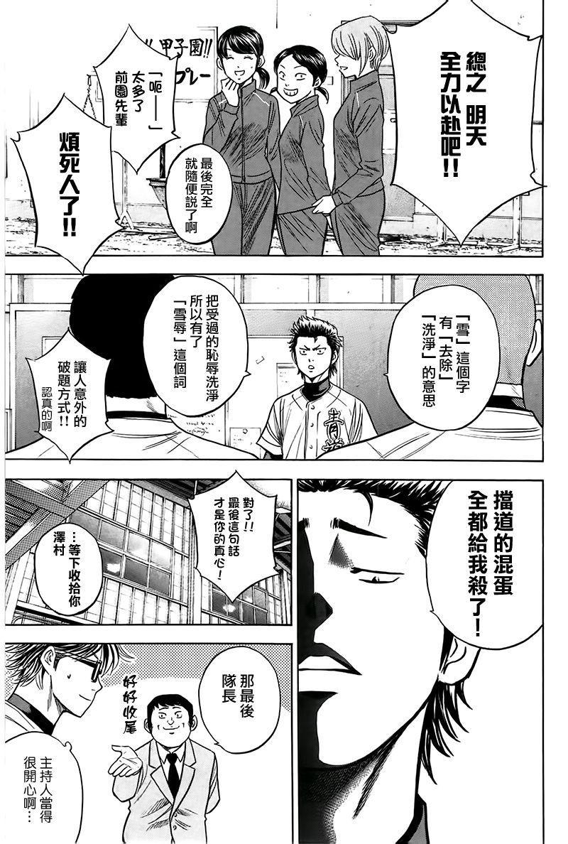 第363话16