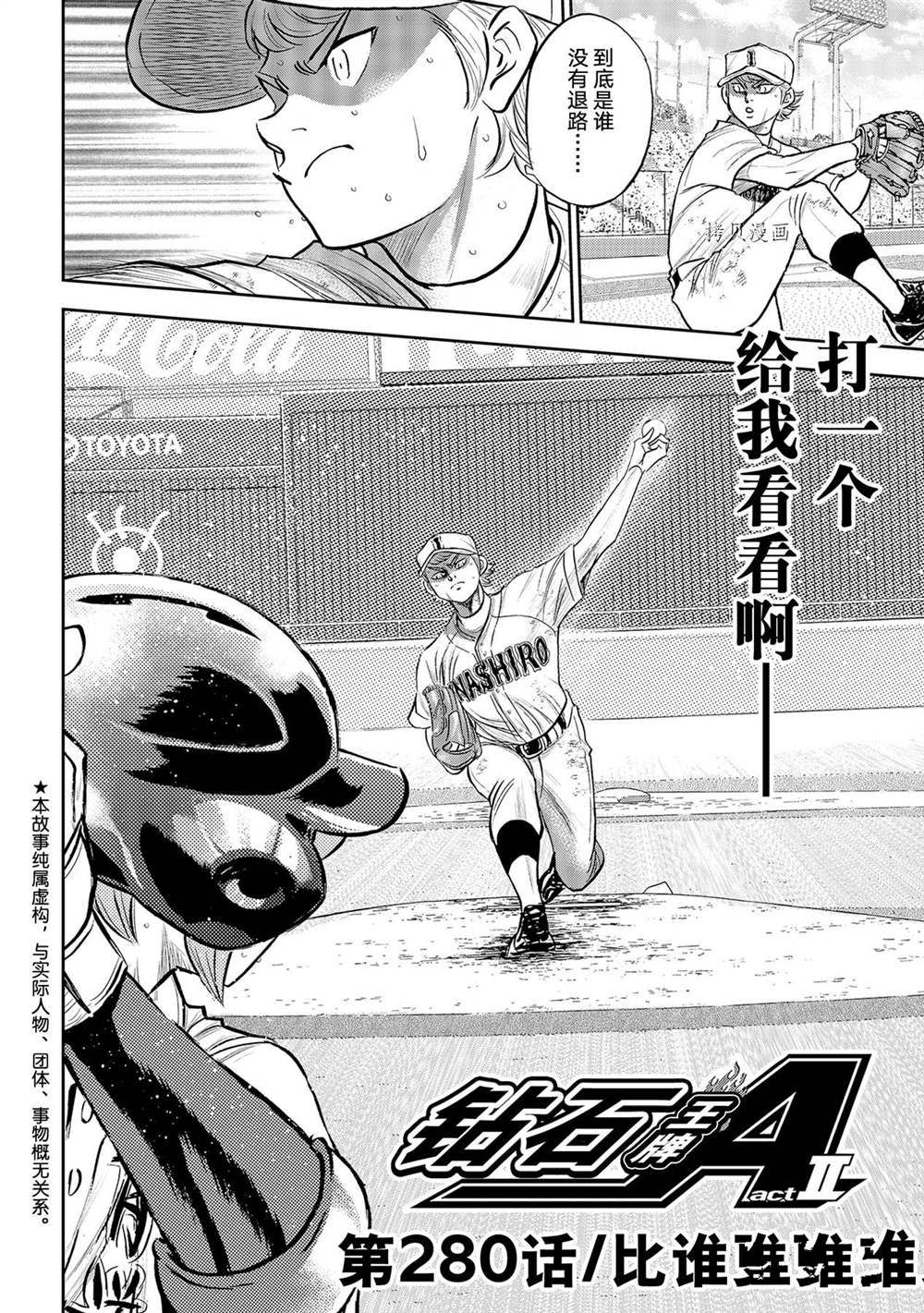 第二季第280话0