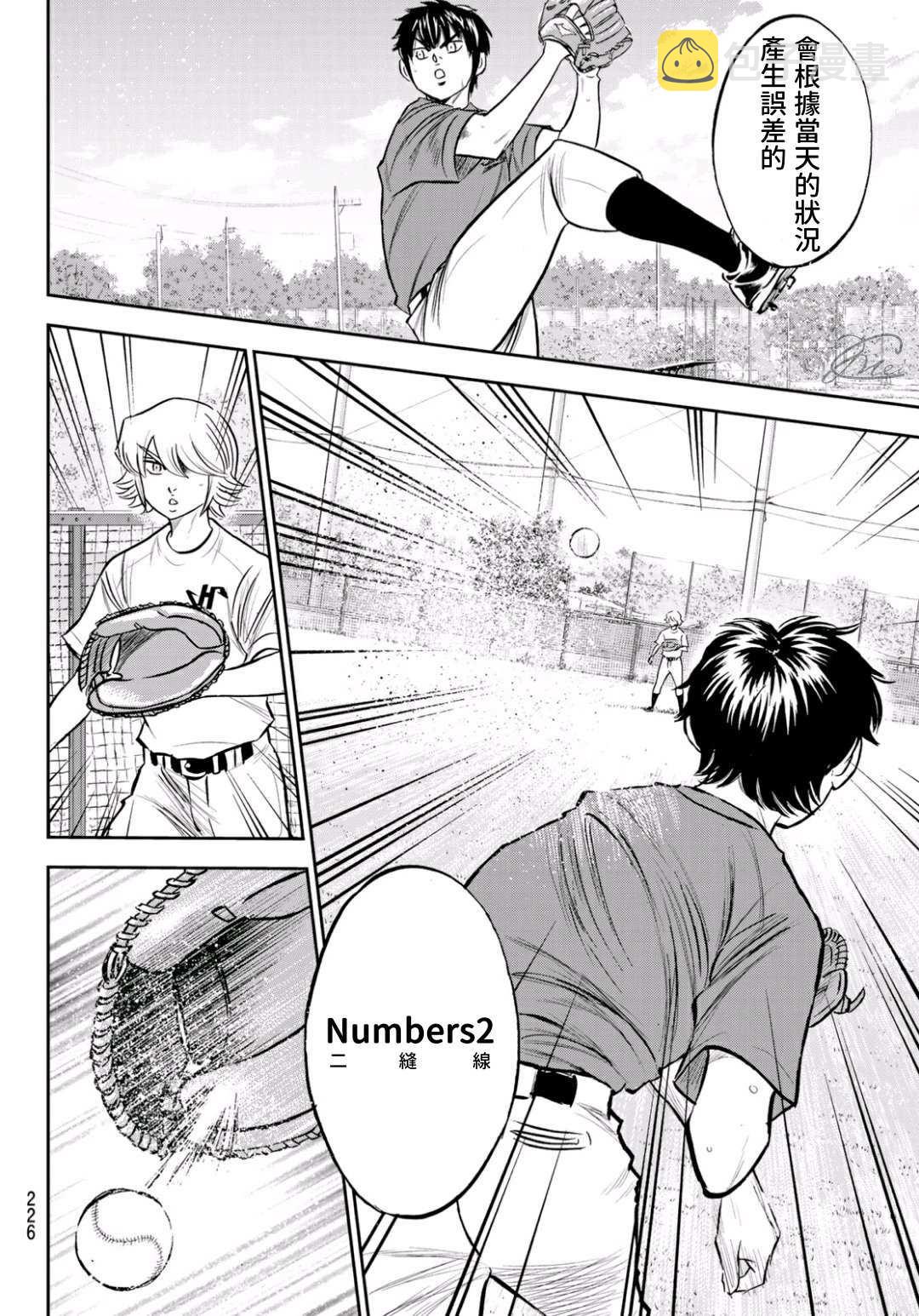 第2部220话 主张13