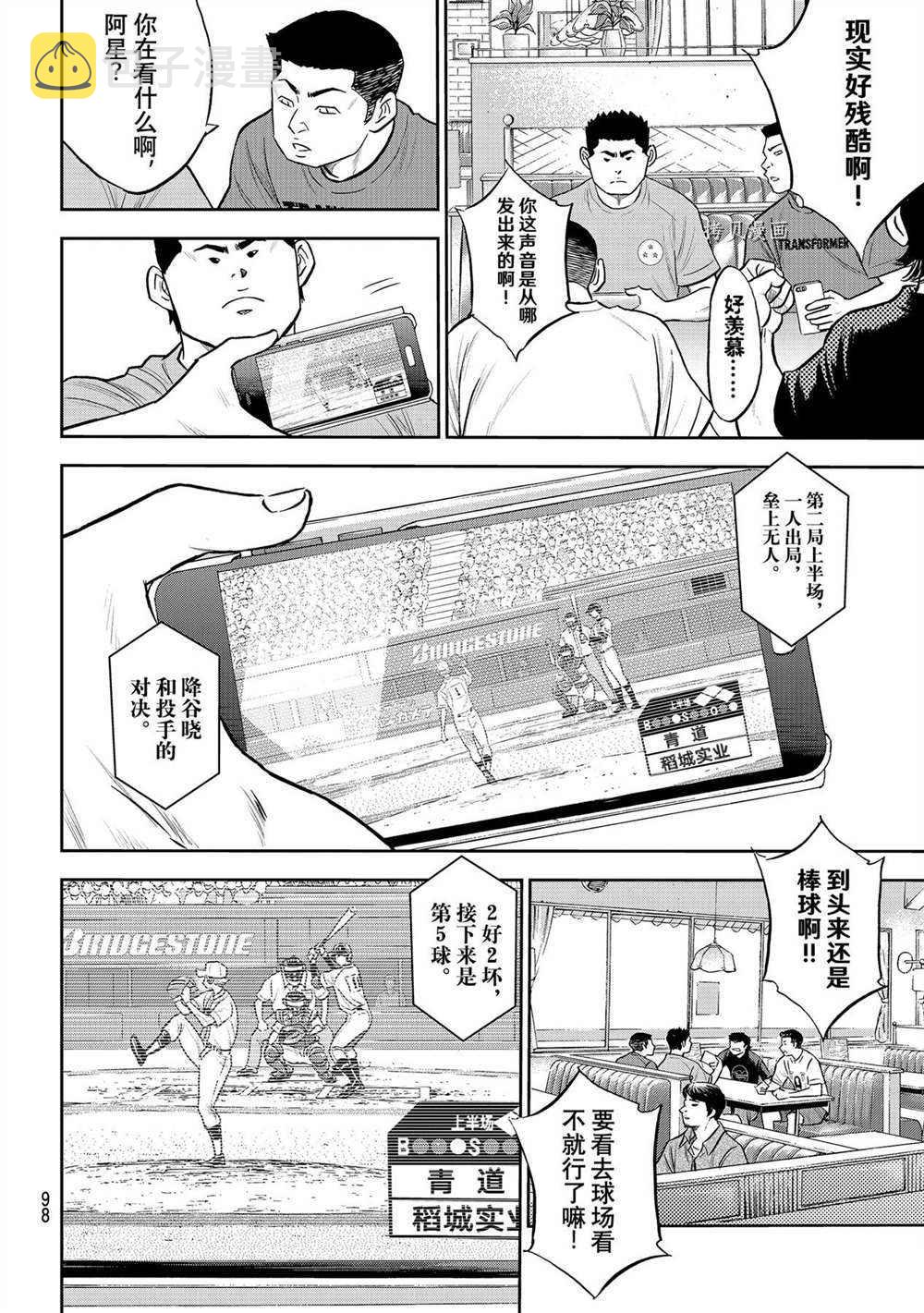 第二季第267话15