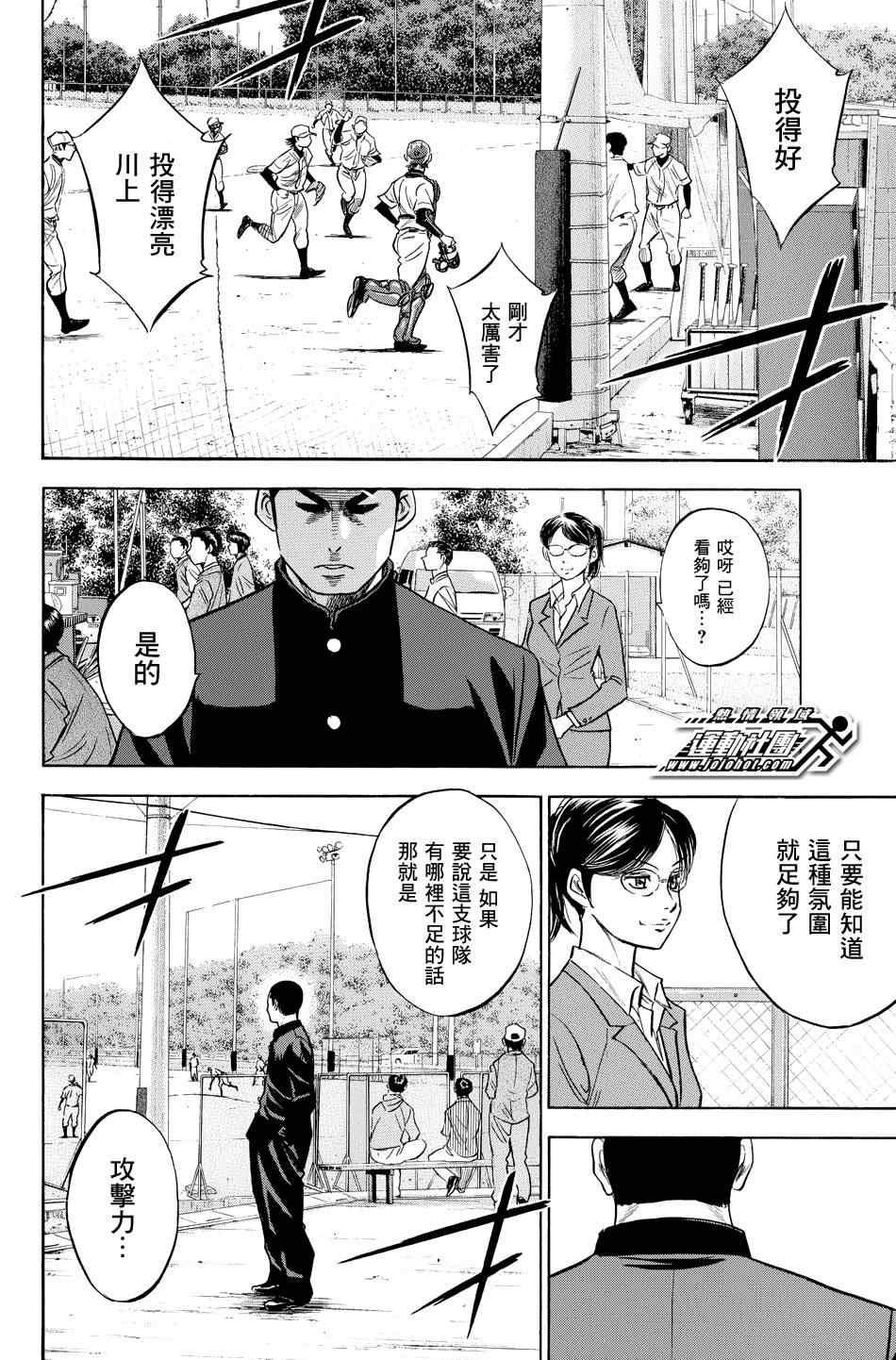 第325话9