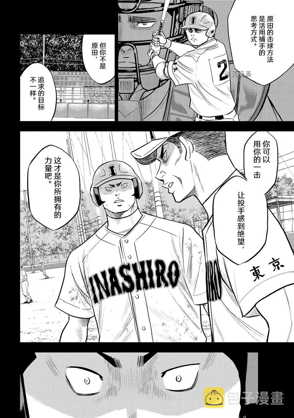 第二季第278话9