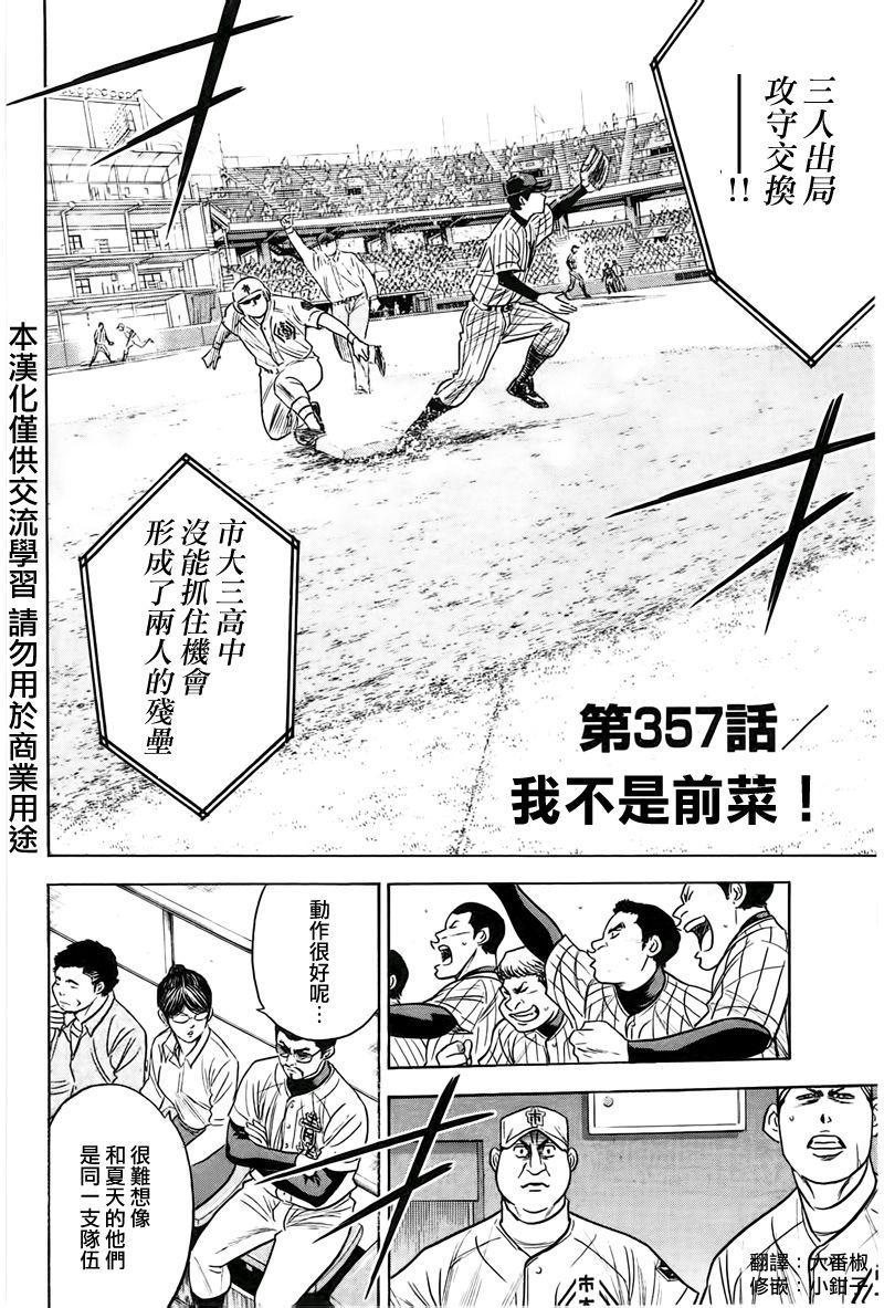 第357话1