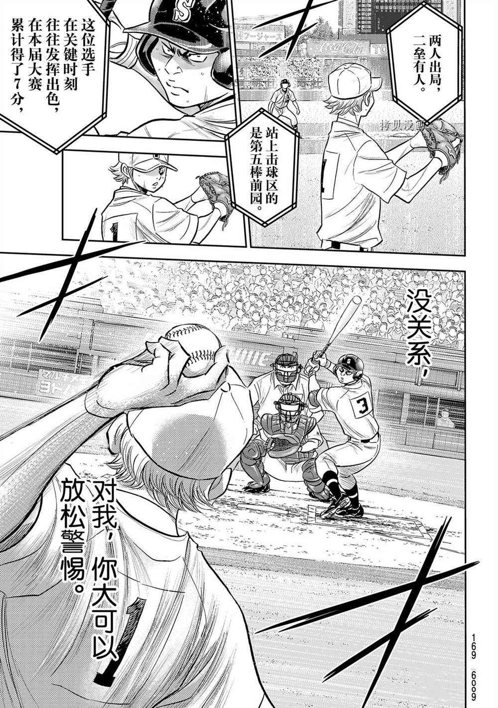 第二季第272话8