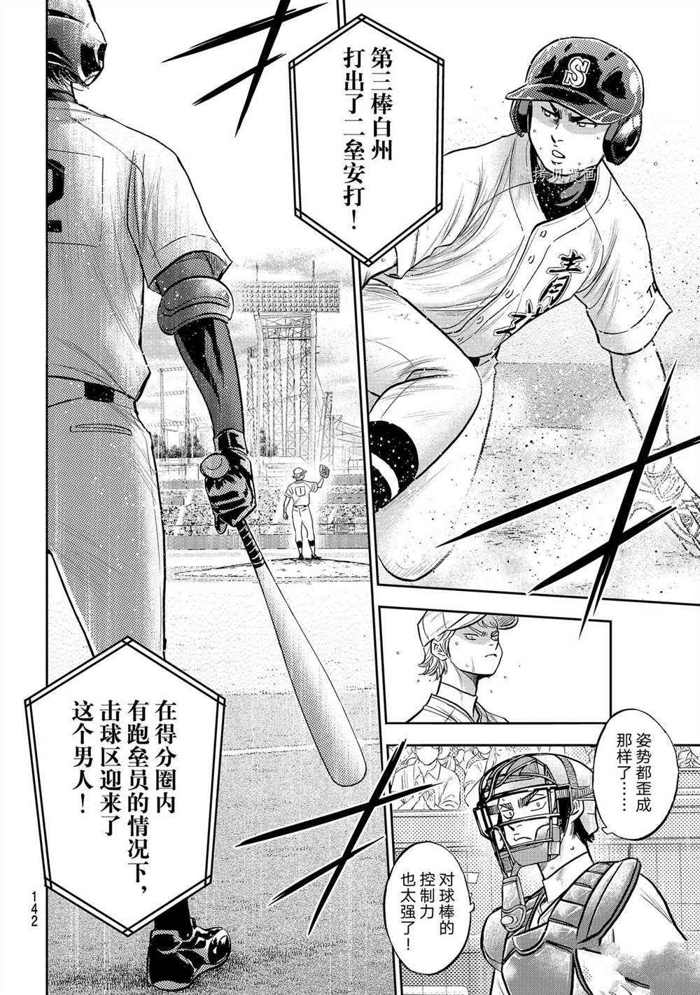 第二季第271话7