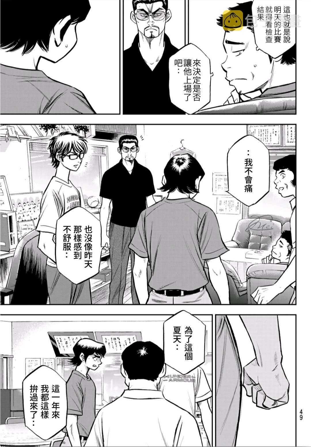 第2部222话 恳求8