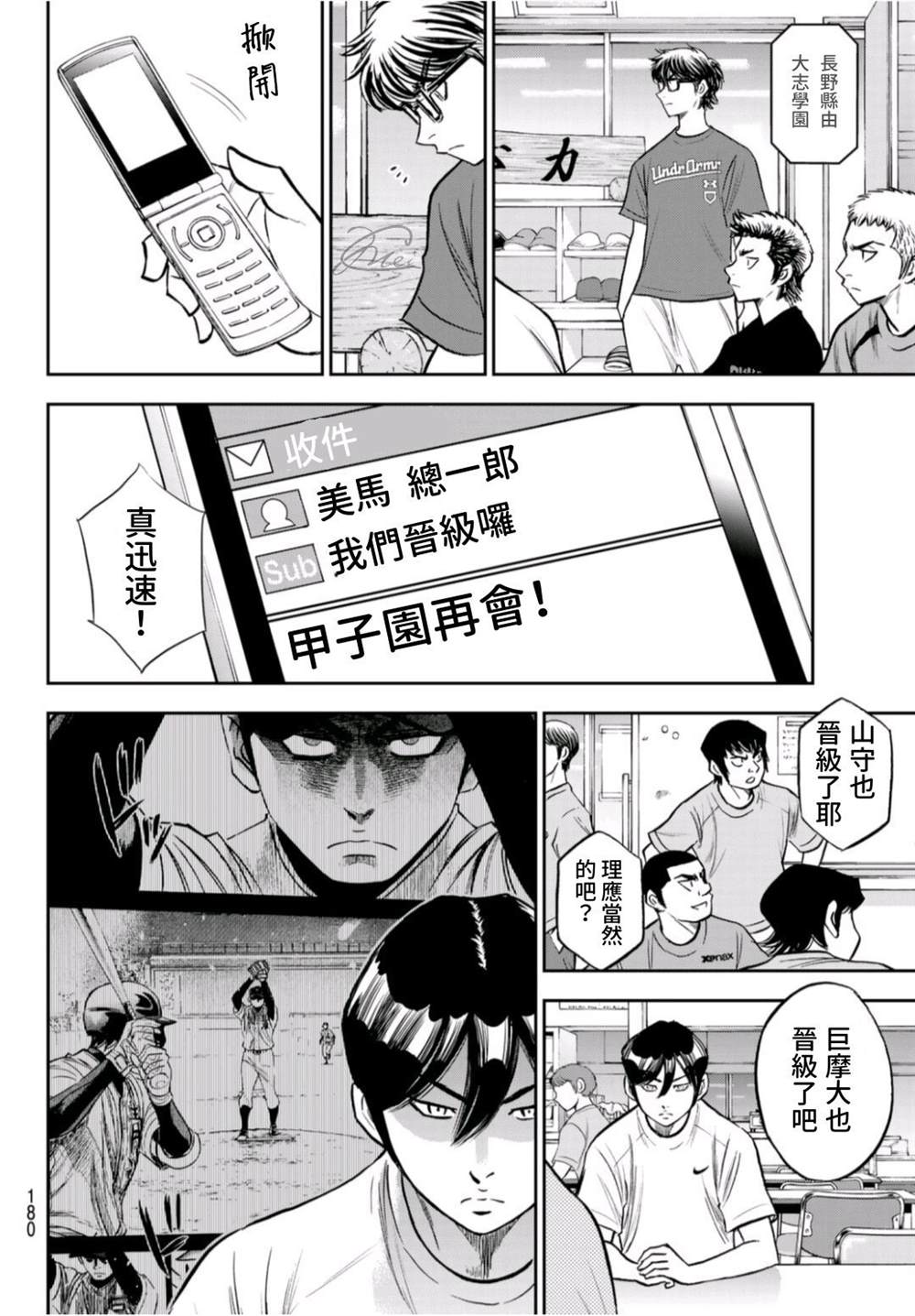 第二季第261话 决战前夕6