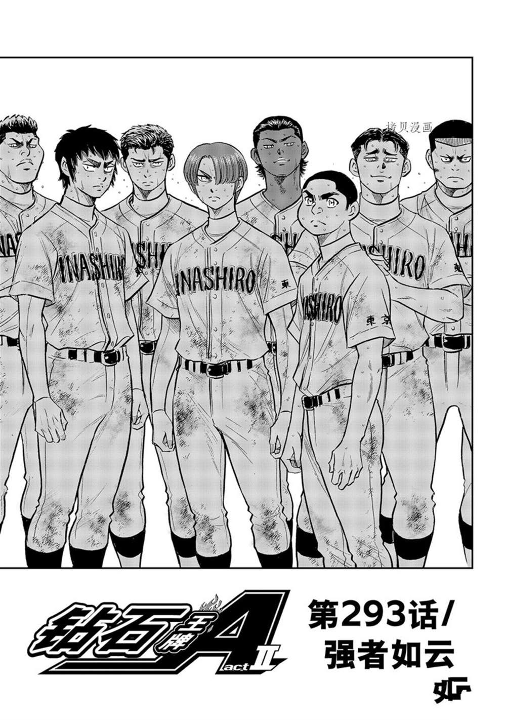 第二季第293话0