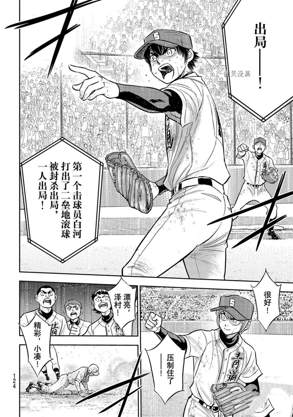 第二季第293话13