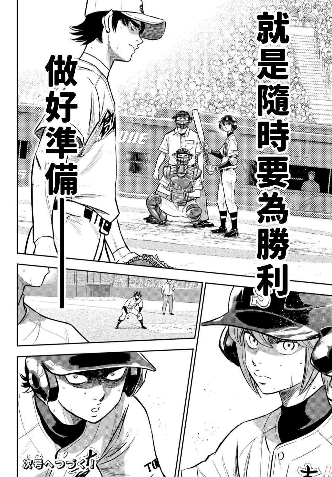 第2部212话 为胜利做好准备18