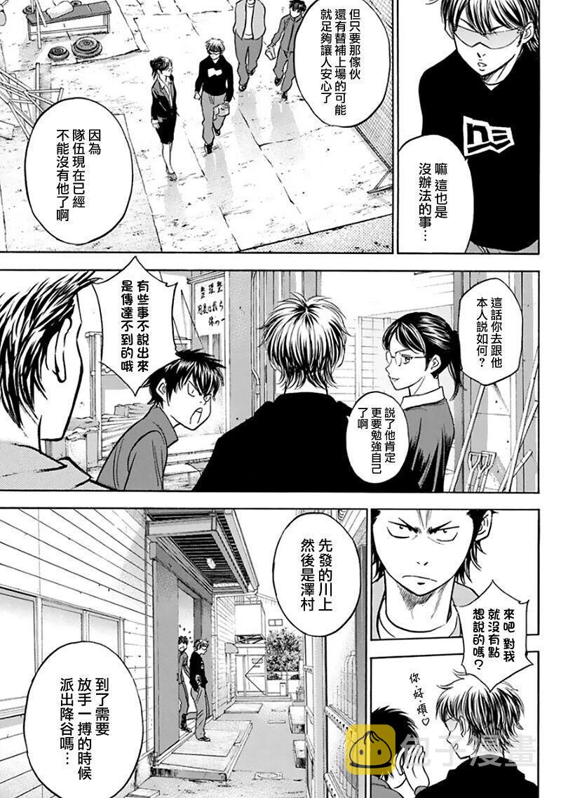 第368话16