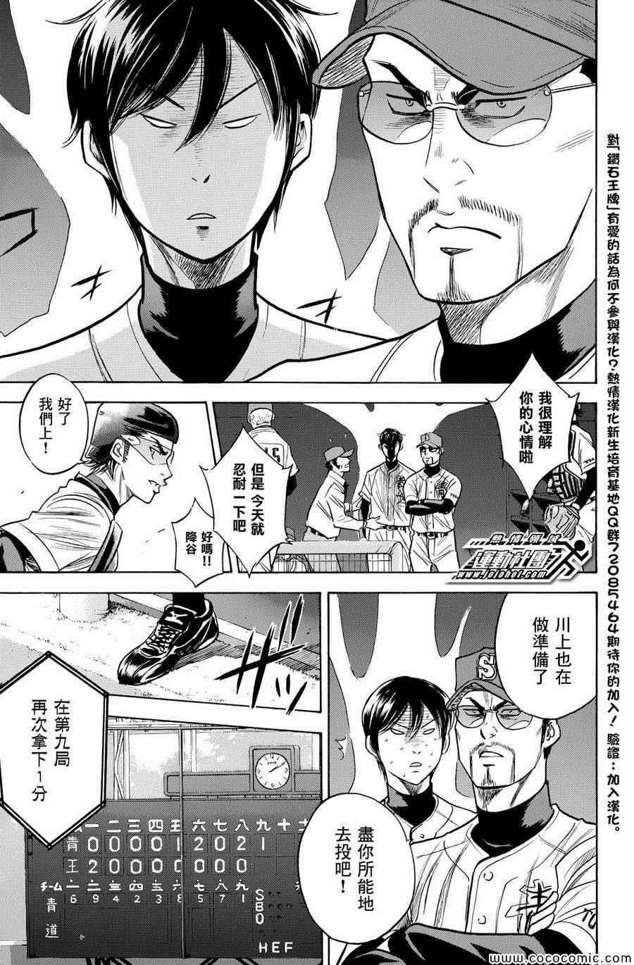 第311话19