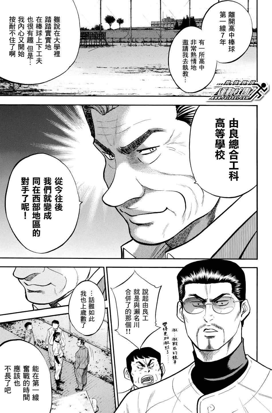 第325话16