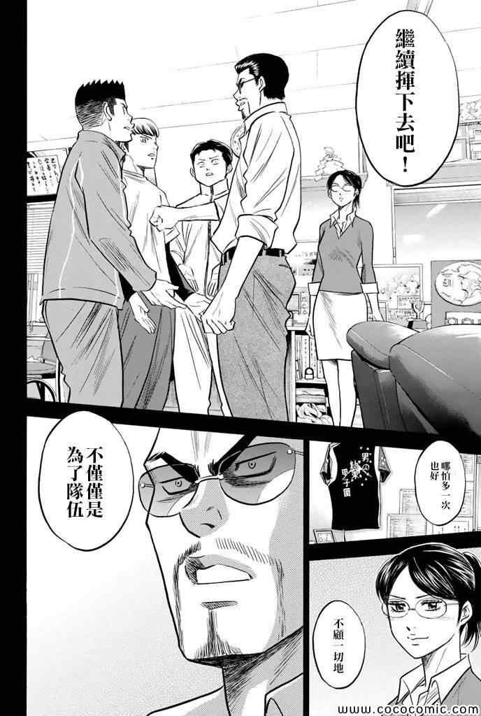 第296话11