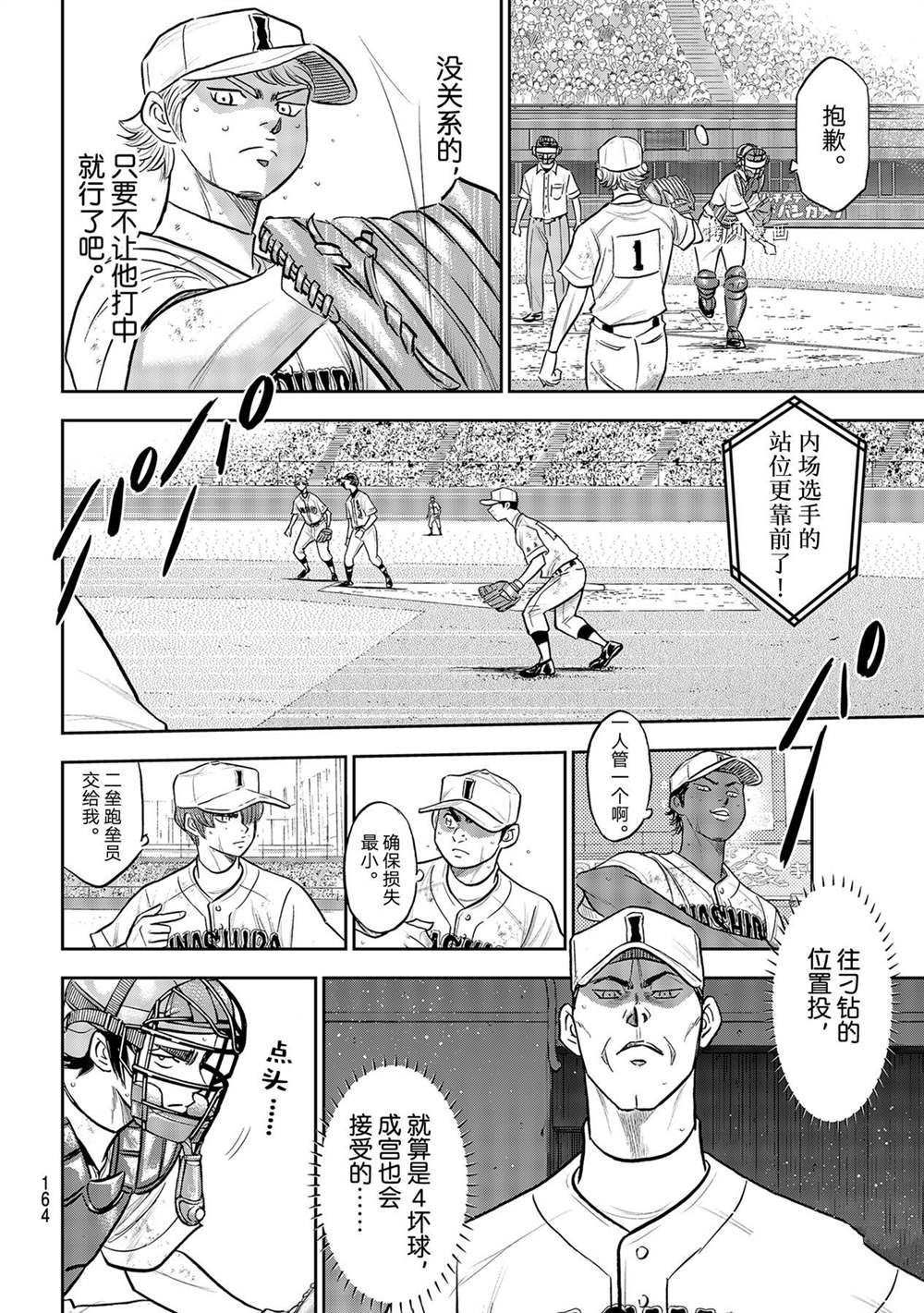 第二季第281话15