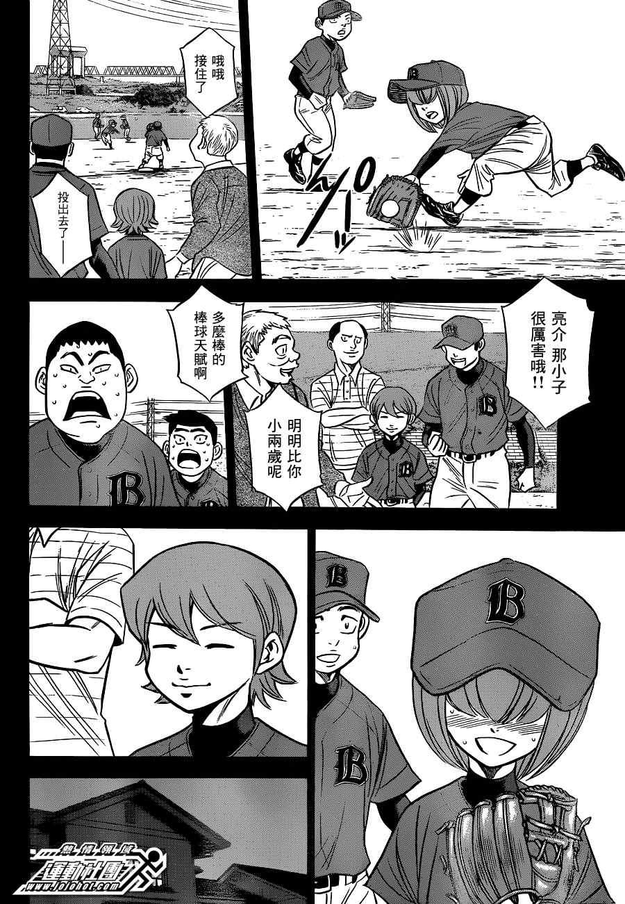 小凑亮介番外篇7