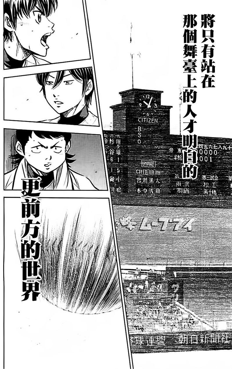 第350话17