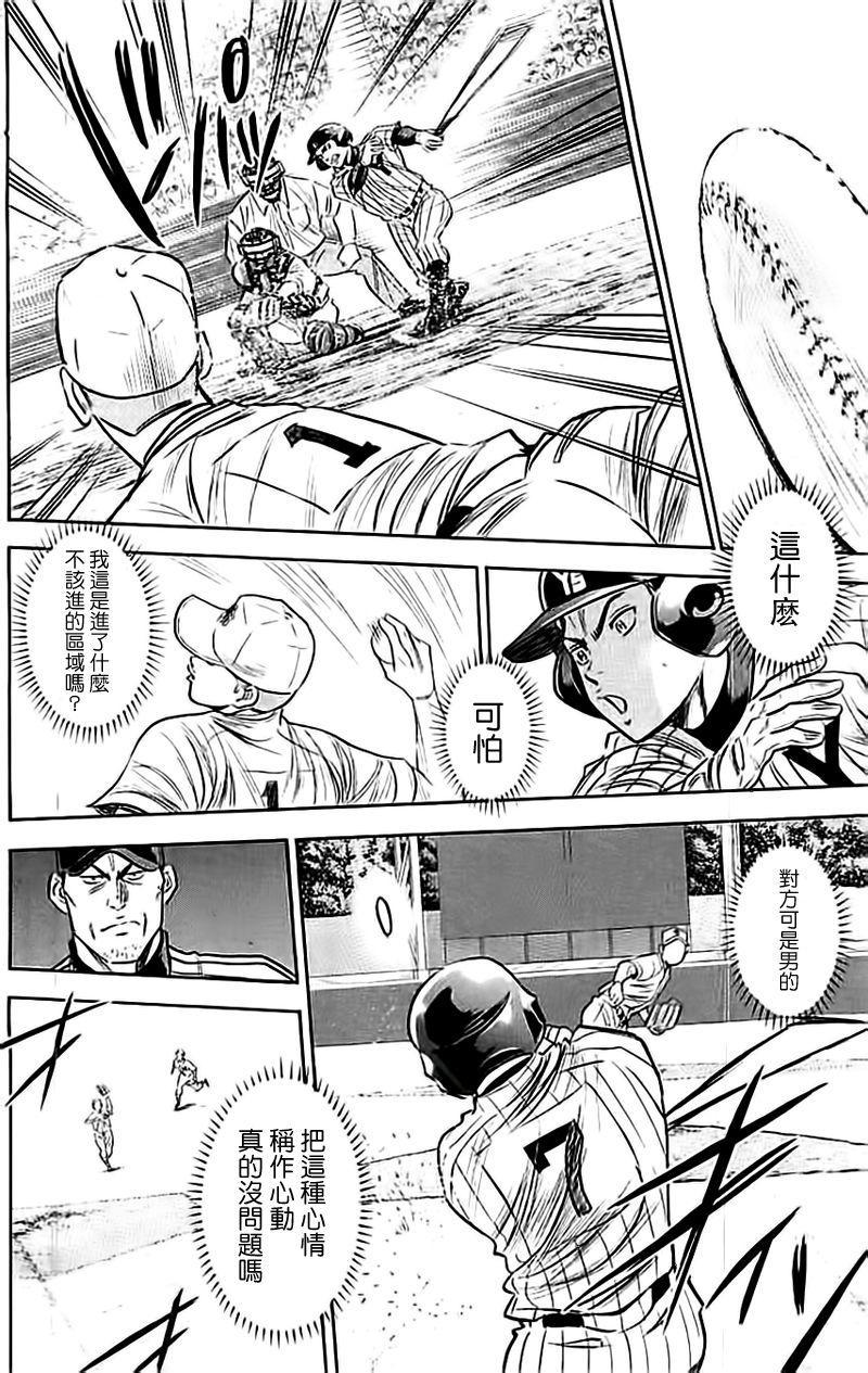 第354话9