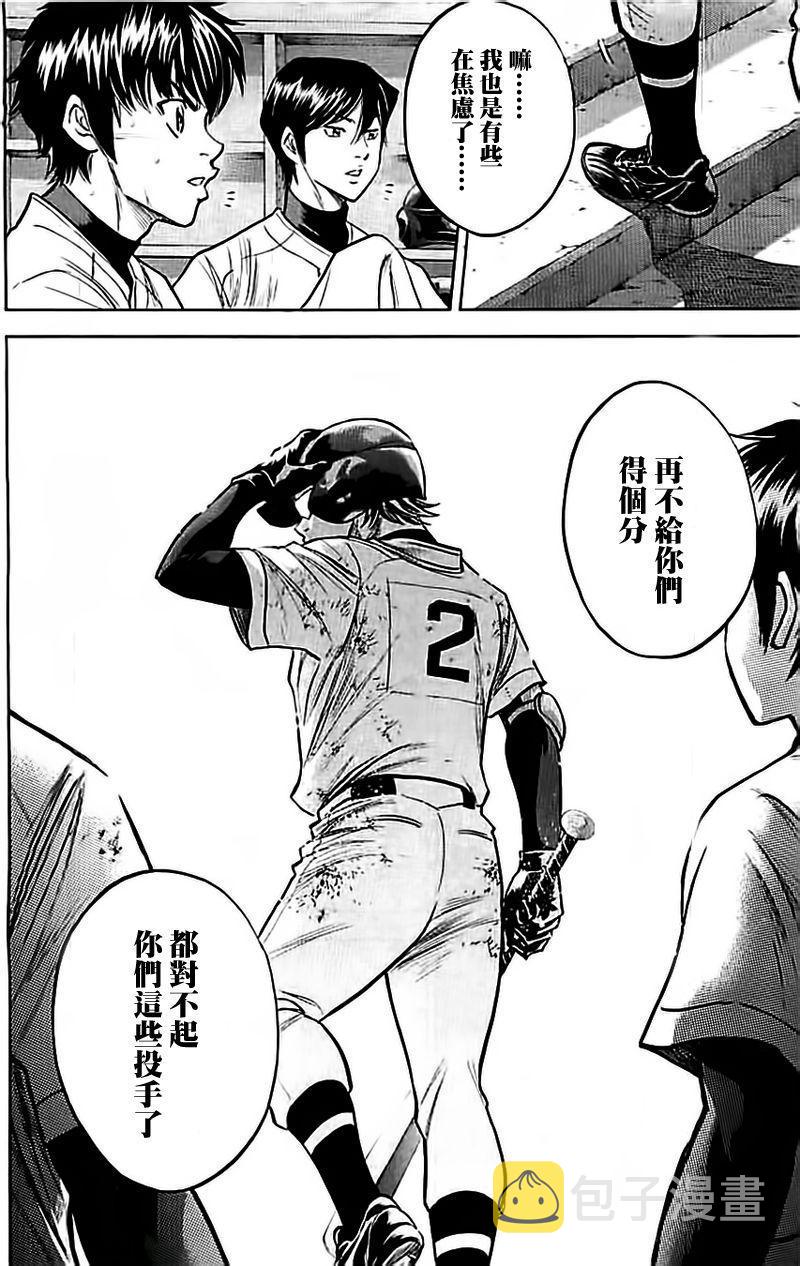 第349话17