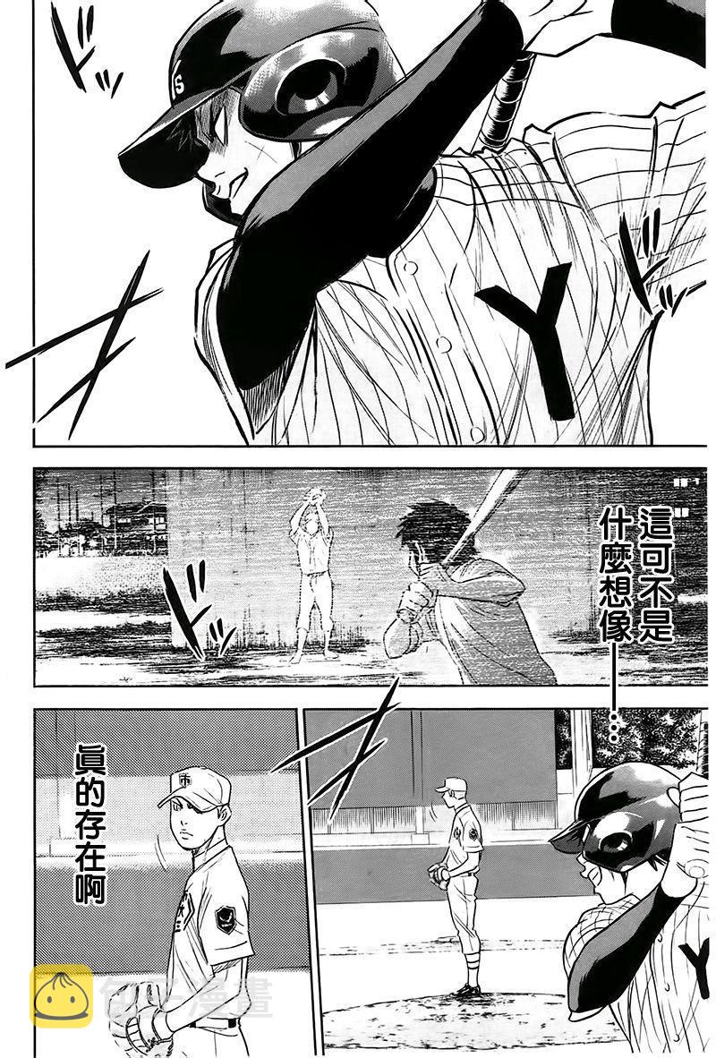 第359话10