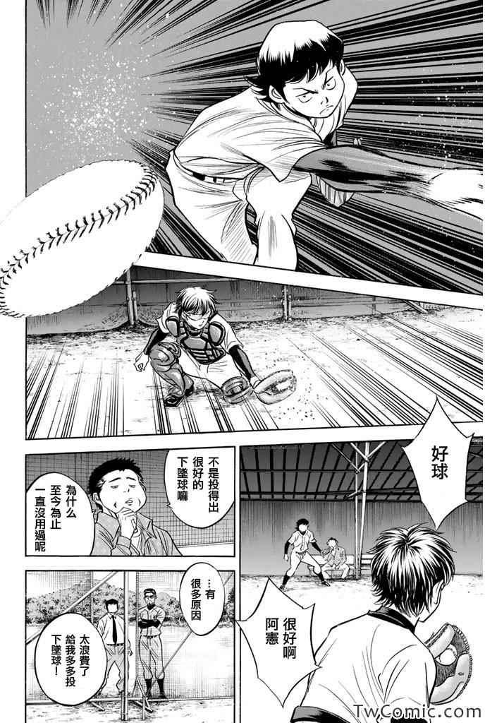 第318话14