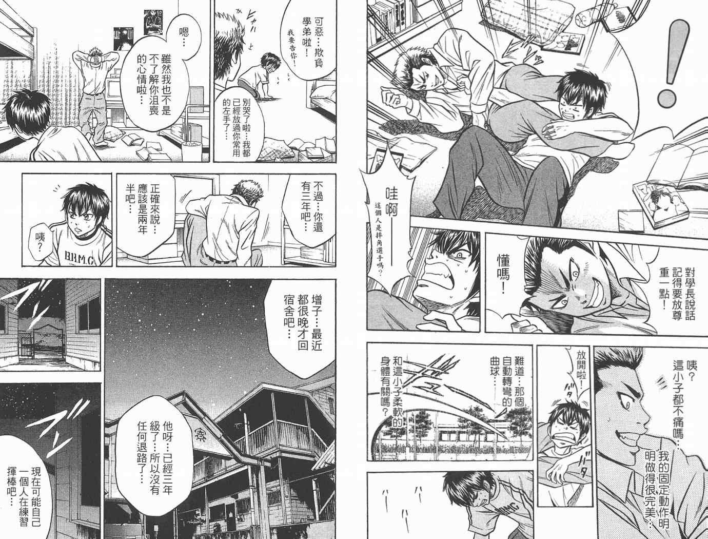 第2卷8