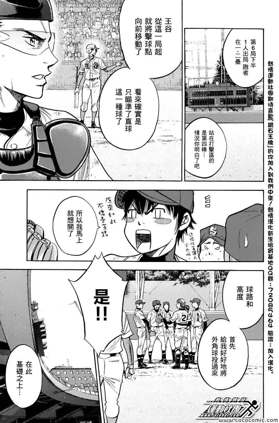 第309话2
