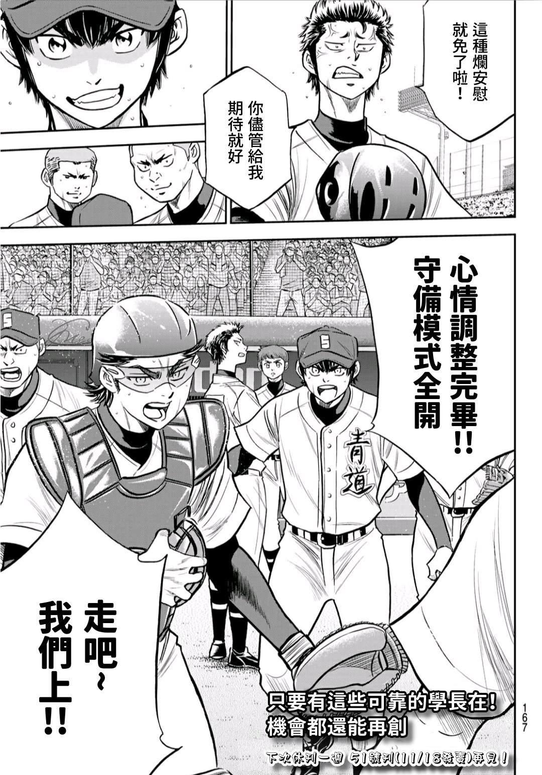 第2部232话 自己的风格18