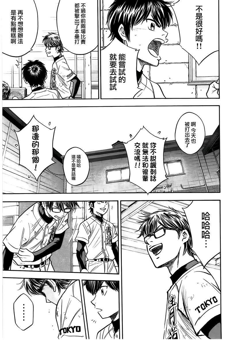 第362话13