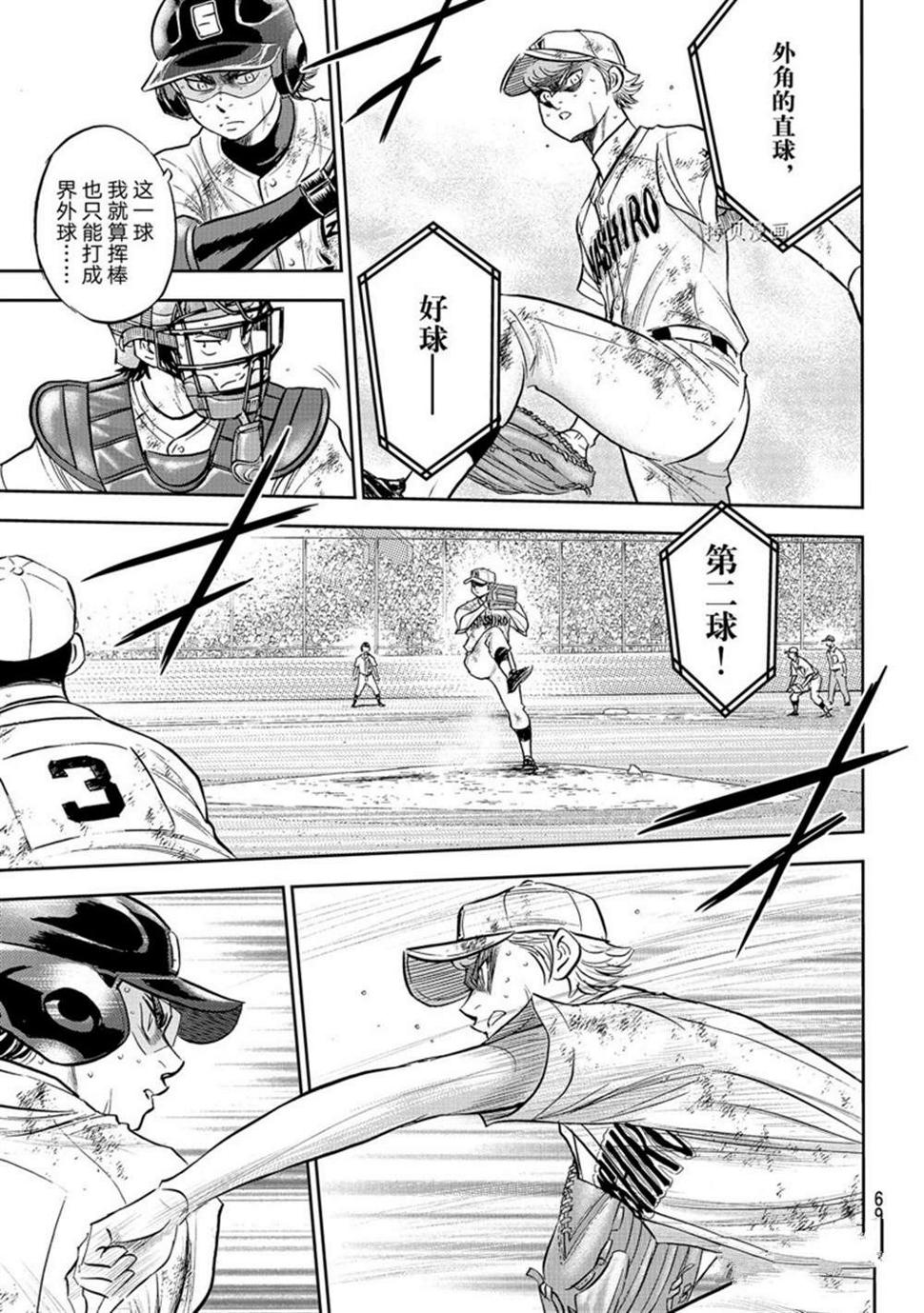 第二季第291话10