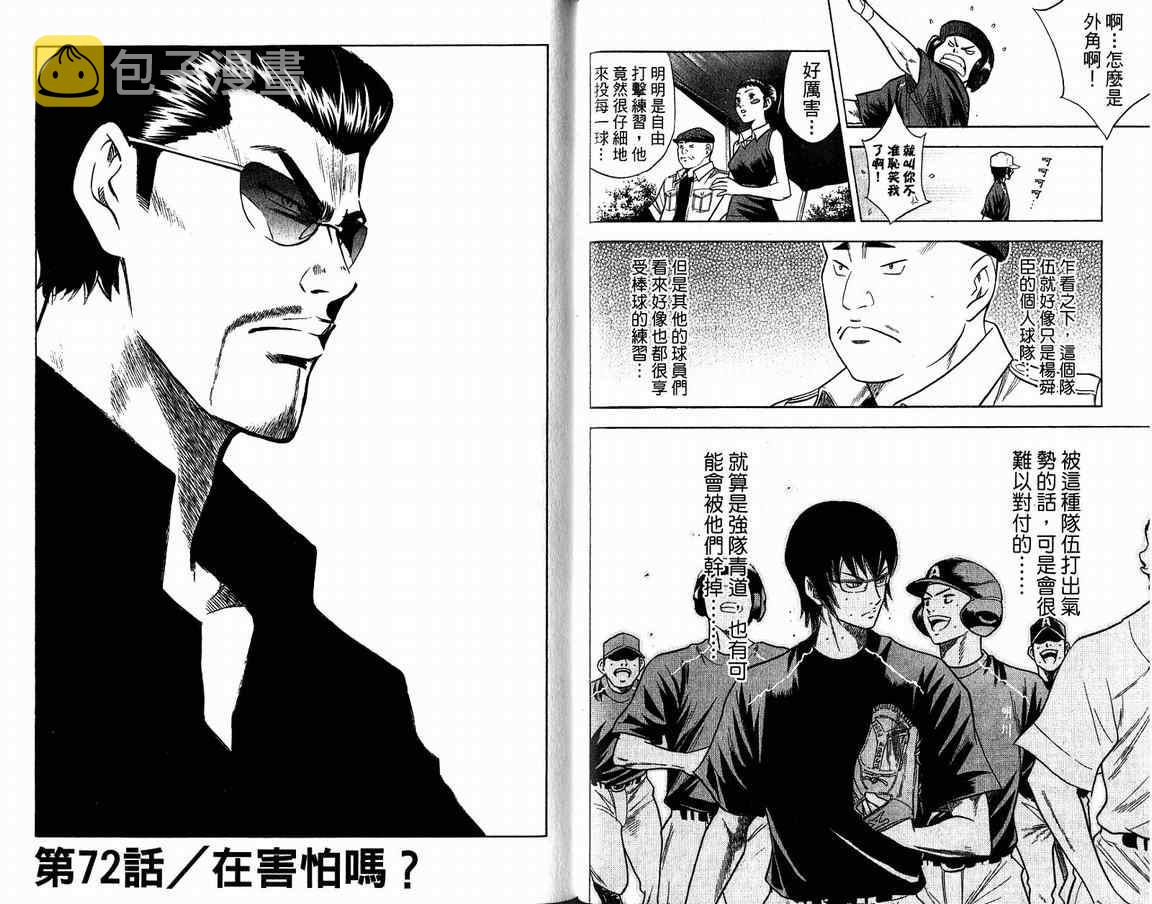 第9卷55