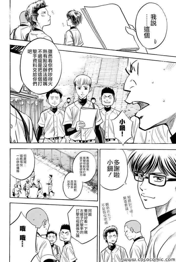 第296话17