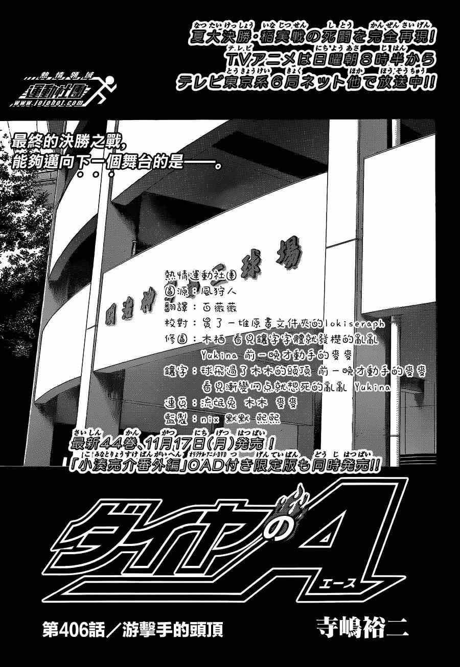 第406话0