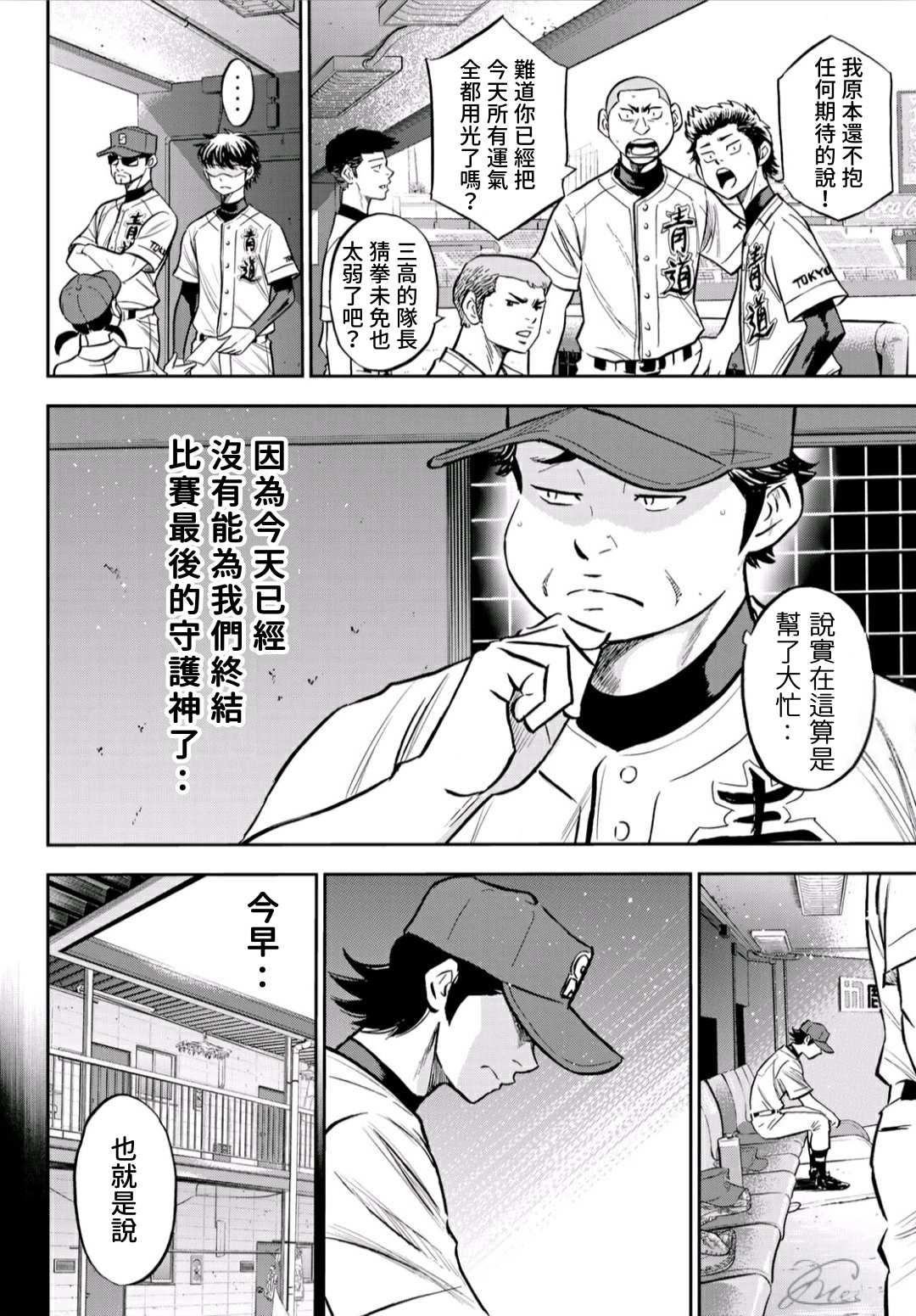 第2部223话 球队的抉择8