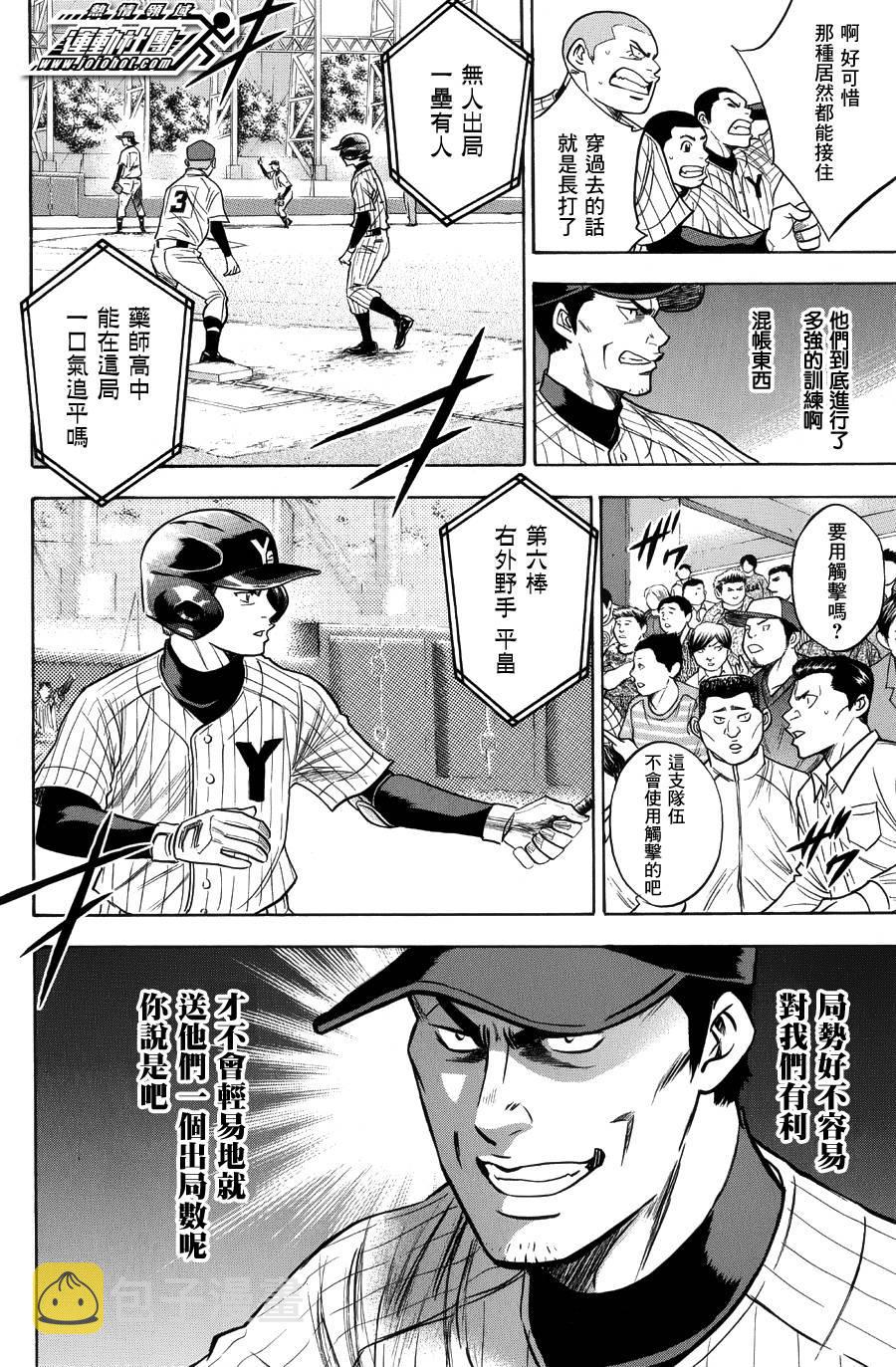第381话6